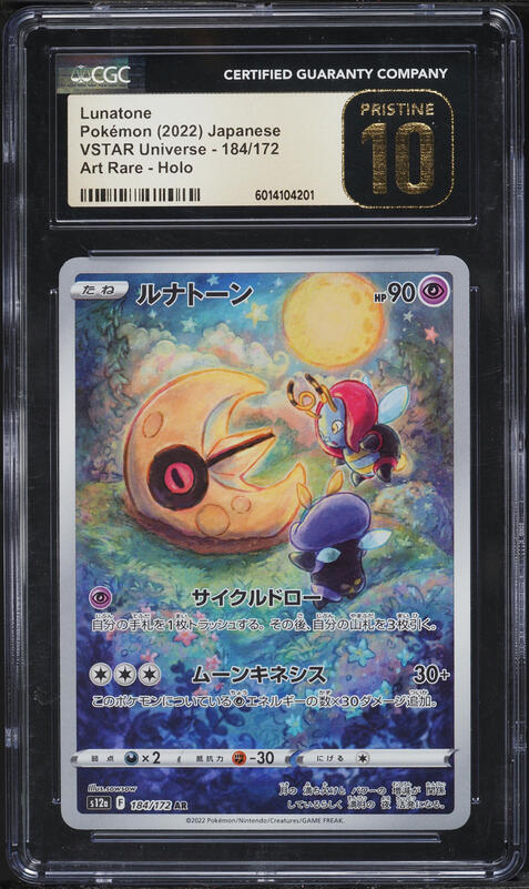 2022 Pokemon Japanese Sword & Shield VSTAR Universe AR Lunatone #184 CGC 10 PRISTINE