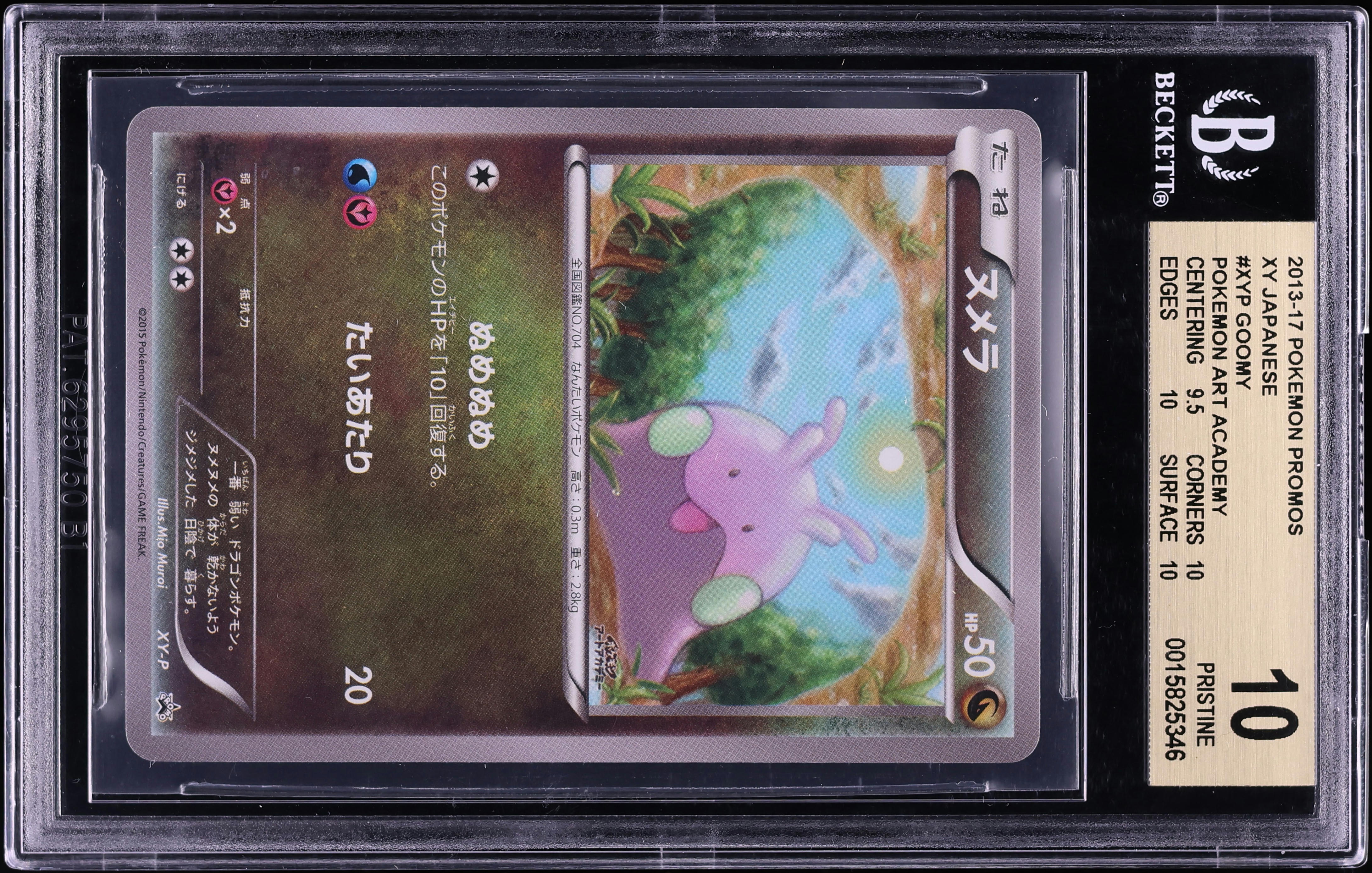 goomy pokemon card - (72) Fusion Strike Singles Pokemon Card Game/[S10a] Dark Fantasma]Goomy