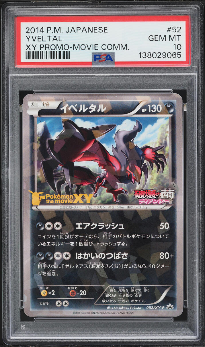 2014 Pokemon Japanese XY Promo Movie Commemorative Yveltal #52 PSA 10 GEM MINT