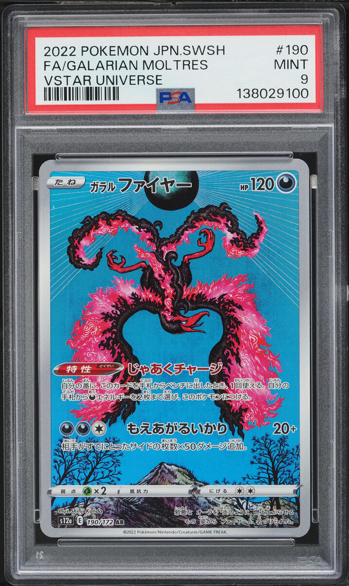 2022 Pokemon Japanese Sword & Shield VSTAR Universe AR Galarian Moltres #190 PSA 9 MINT
