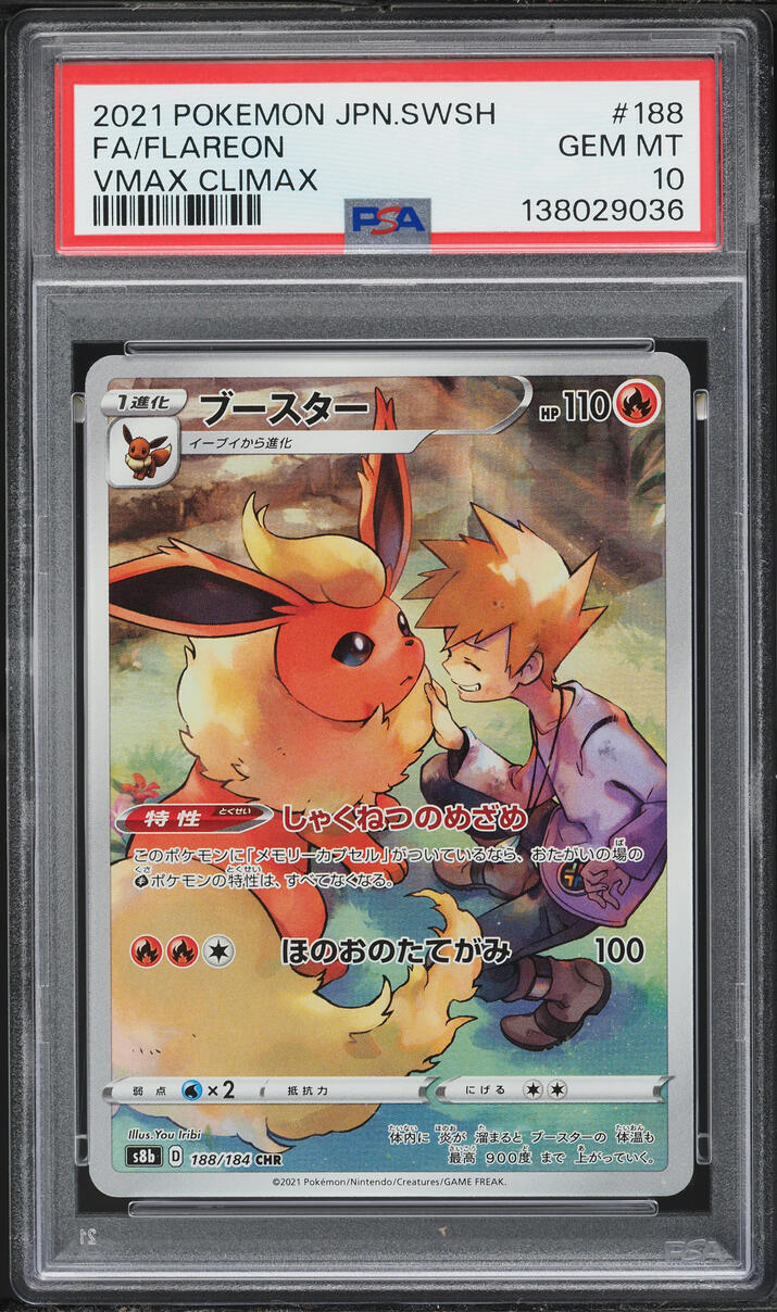 2021 Pokemon Japanese Sword & Shield VMAX Climax CHR Flareon #188 PSA 10 GEM MINT