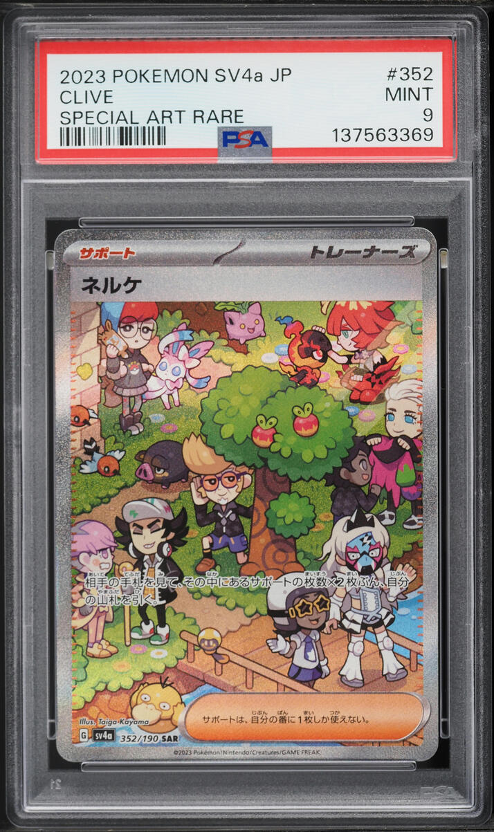 clive pokemon card value 227/091 Paldean Fates – OV Games LLC Your opponent reveals their hand 10 Most Valuable Pokemon Paldean