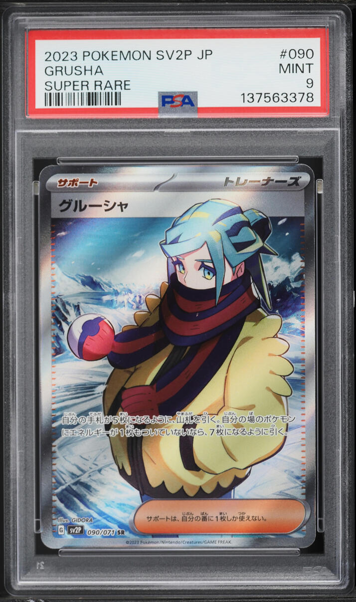 2023 Pokemon Japanese Scarlet & Violet Snow Hazard Full Art Grusha #90 PSA 9 MINT