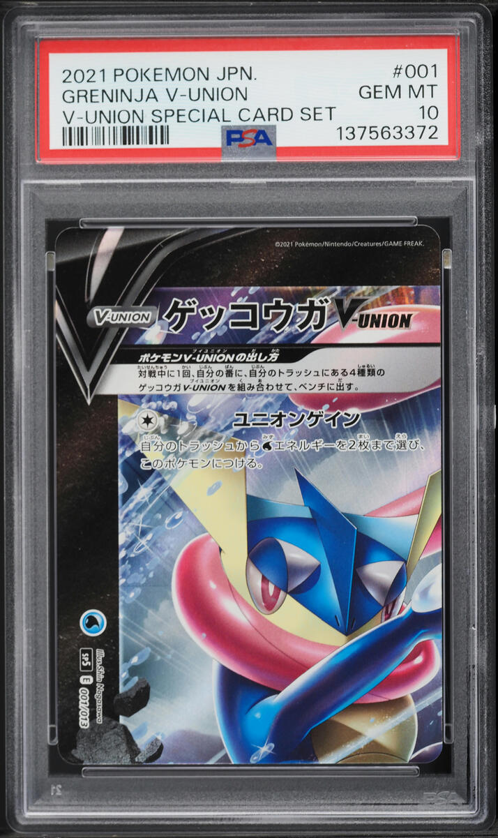 2021 Pokemon Japanese Sword & Shield Special Card Sets Greninja V-UNION #1 PSA 10 GEM MINT