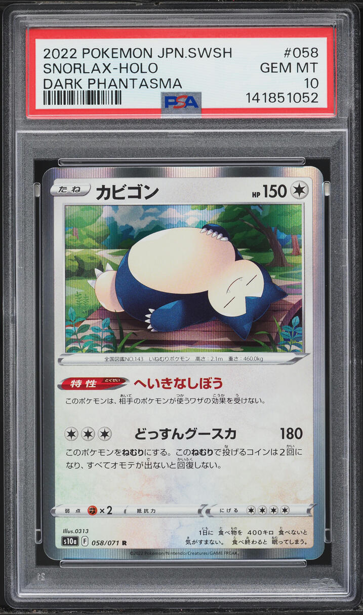 2022 Pokemon Japanese Sword & Shield Dark Phantasma Holo Snorlax #58 PSA 10 GEM MINT