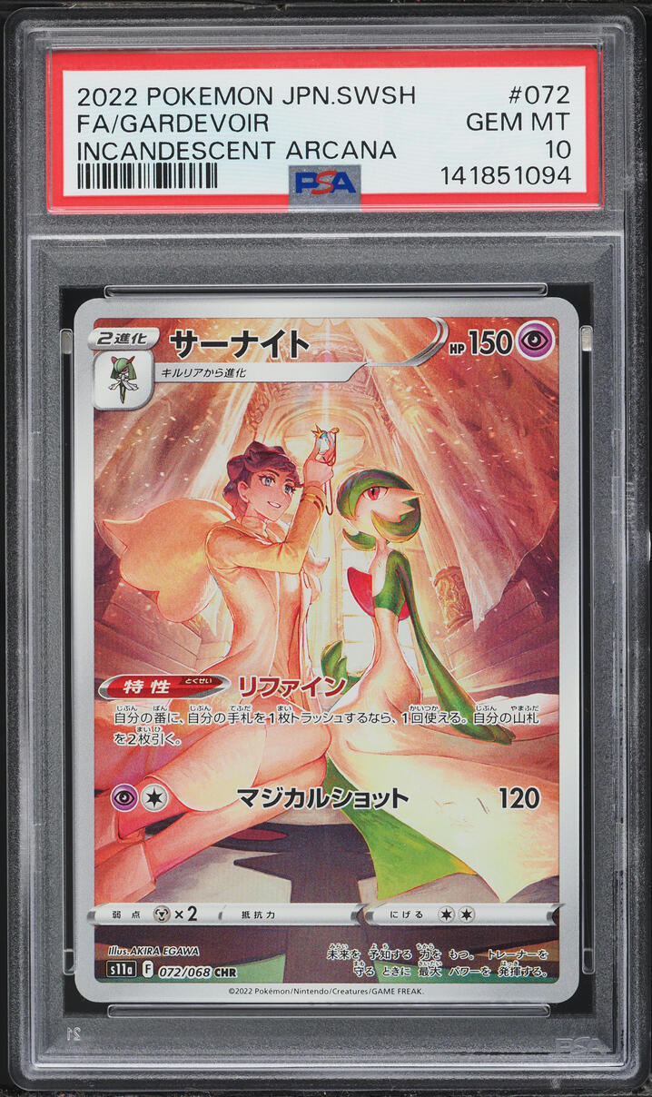 2022 Pokemon Japanese Sword & Shield Incandescent Arcana CHR Gardevoir #72 PSA 10 GEM MINT