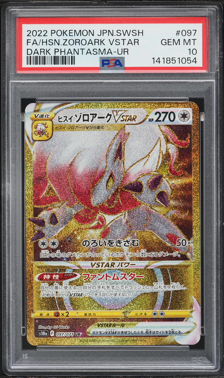 2022 Pokemon Japanese SWSH Dark Phantasma Hisuian Gold Rare Zoroark VSTAR #97 PSA 10 GEM MINT