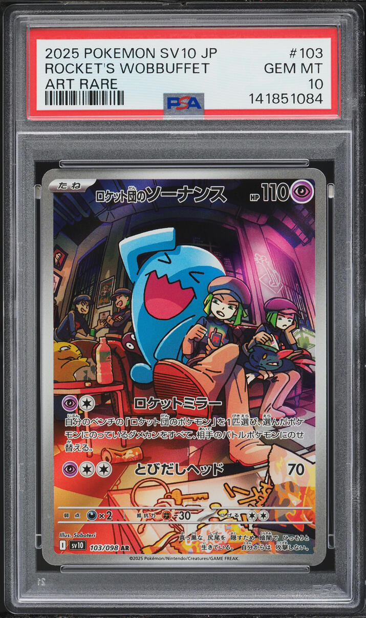 2025 Pokemon Japanese SV Glory Of The Gang AR Team Rocket's Wobbuffet PSA 10 GEM MINT