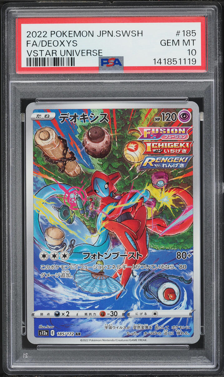 2022 Pokemon Japanese Sword & Shield VSTAR Universe AR Deoxys #185 PSA 10 GEM MINT