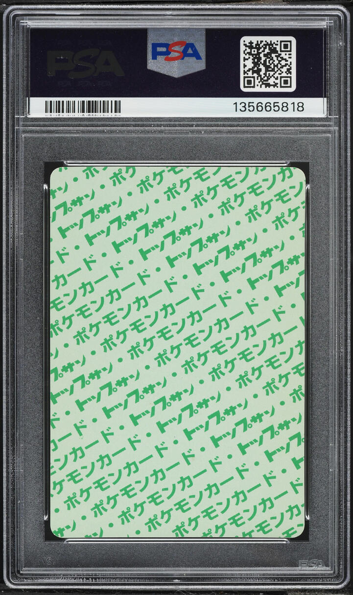 1997 Pokemon Japanese Topsun Green Back Slowpoke #79 PSA 10 GEM MINT