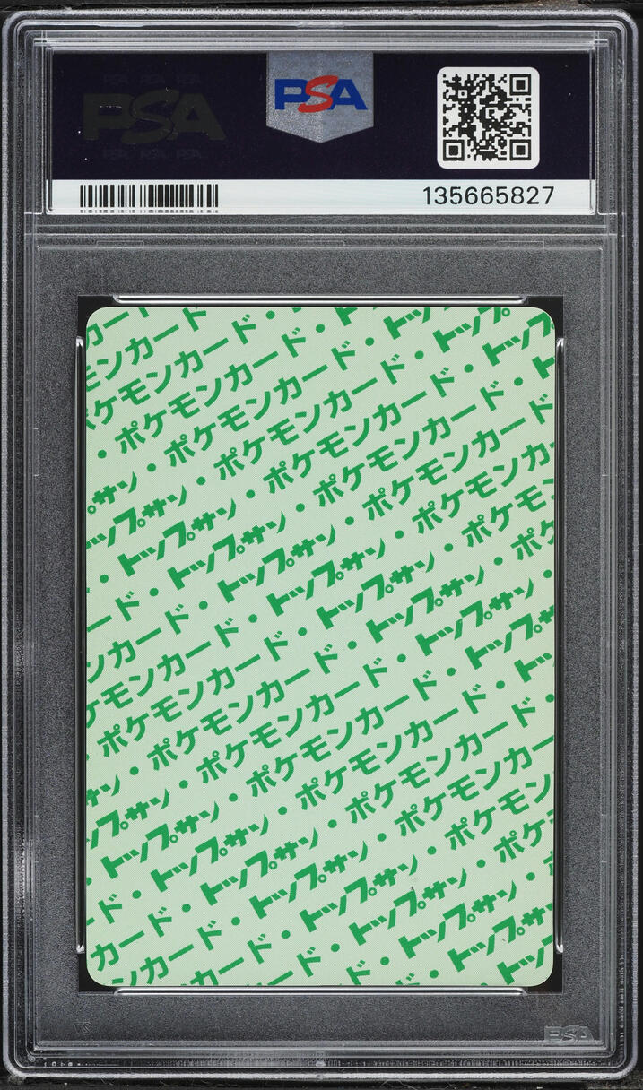 1997 Pokemon Japanese Topsun Green Back Geodude #74 PSA 10 GEM MINT