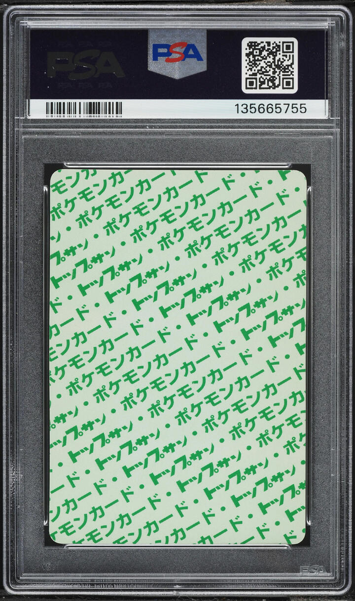 1997 Pokemon Japanese Topsun Green Back Weezing #110 PSA 10 GEM MINT