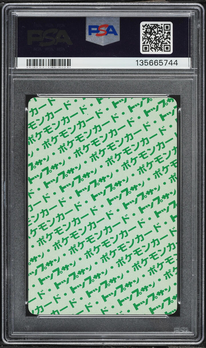 1997 Pokemon Japanese Topsun Green Back Omastar #139 PSA 10 GEM