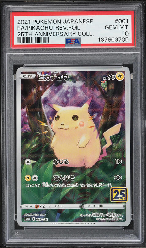 2021 Pokemon Japanese Sword & Shield 25th Anniversary Full Art Pikachu #1 PSA 10 GEM MINT on Fanatics Collect 2021 Pokemon Japanese Sword & Shield 25th Anniversary Full Art Pikachu #1 PSA 10 GEM MINT on Fanatics Collect