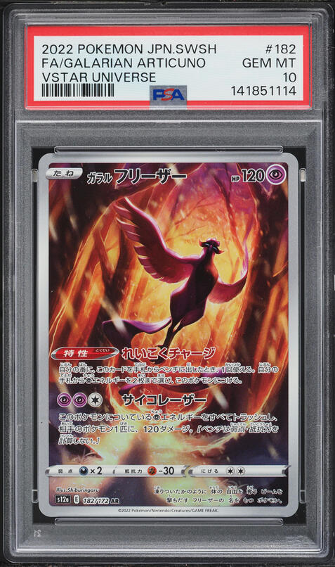 2022 Pokemon Japanese Sword & Shield VSTAR Universe AR Galarian Articuno #182 PSA 10 GEM MINT