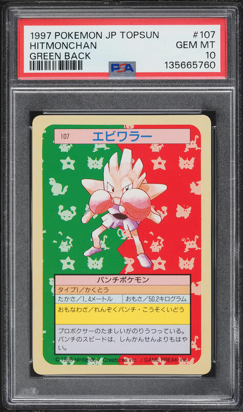 1997 Pokemon Japanese Topsun Green Back Hitmonchan #107 PSA 10 GEM MINT