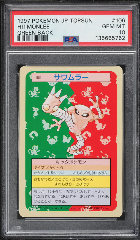 1997 Pokemon Japanese Topsun Green Back Hitmonlee #106 PSA 10 GEM MINT