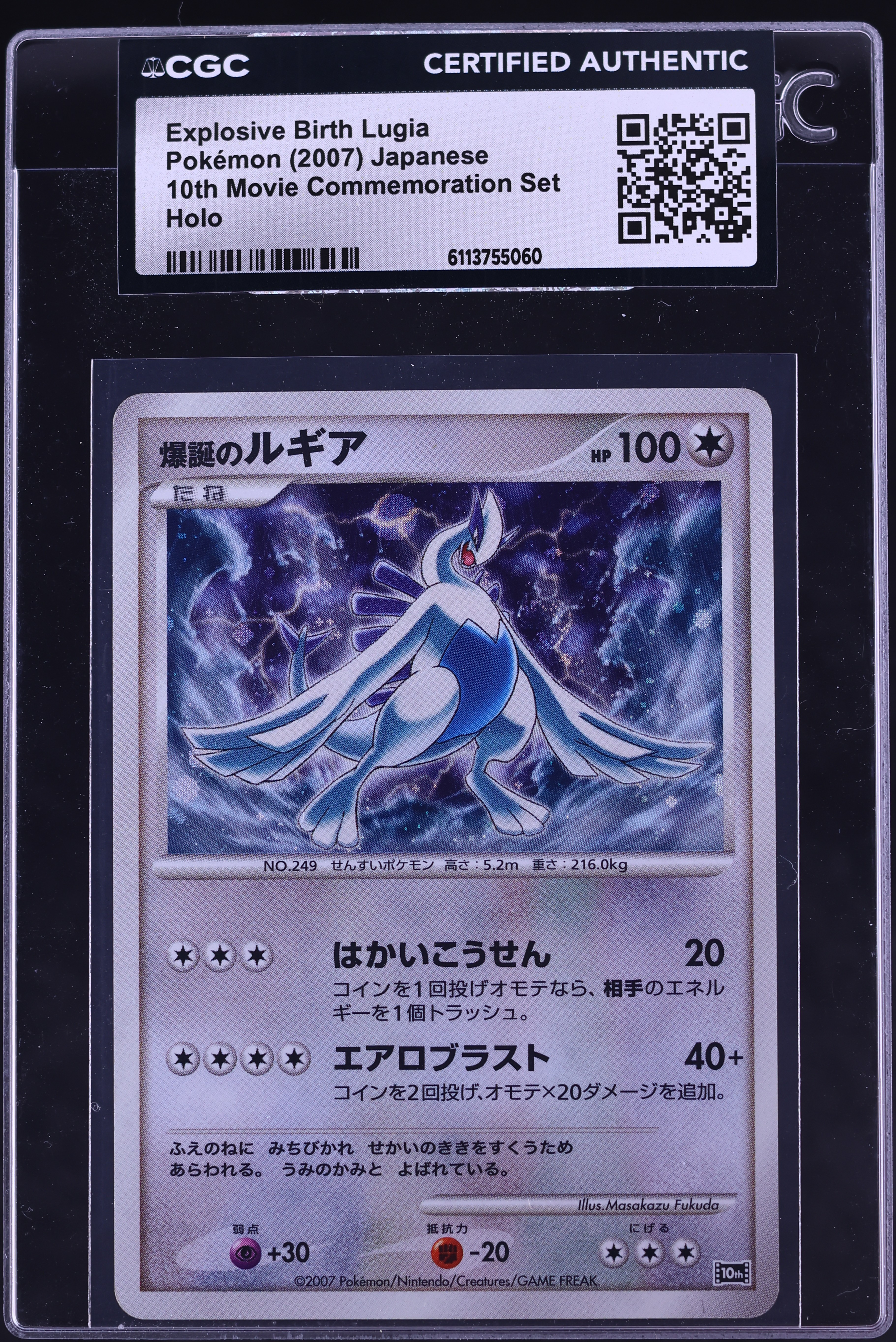 lugia japanese pokemon card Pokemon Card Lugia EX 074/070 SR 1st Edition Team Plasma EX-VG Japanes