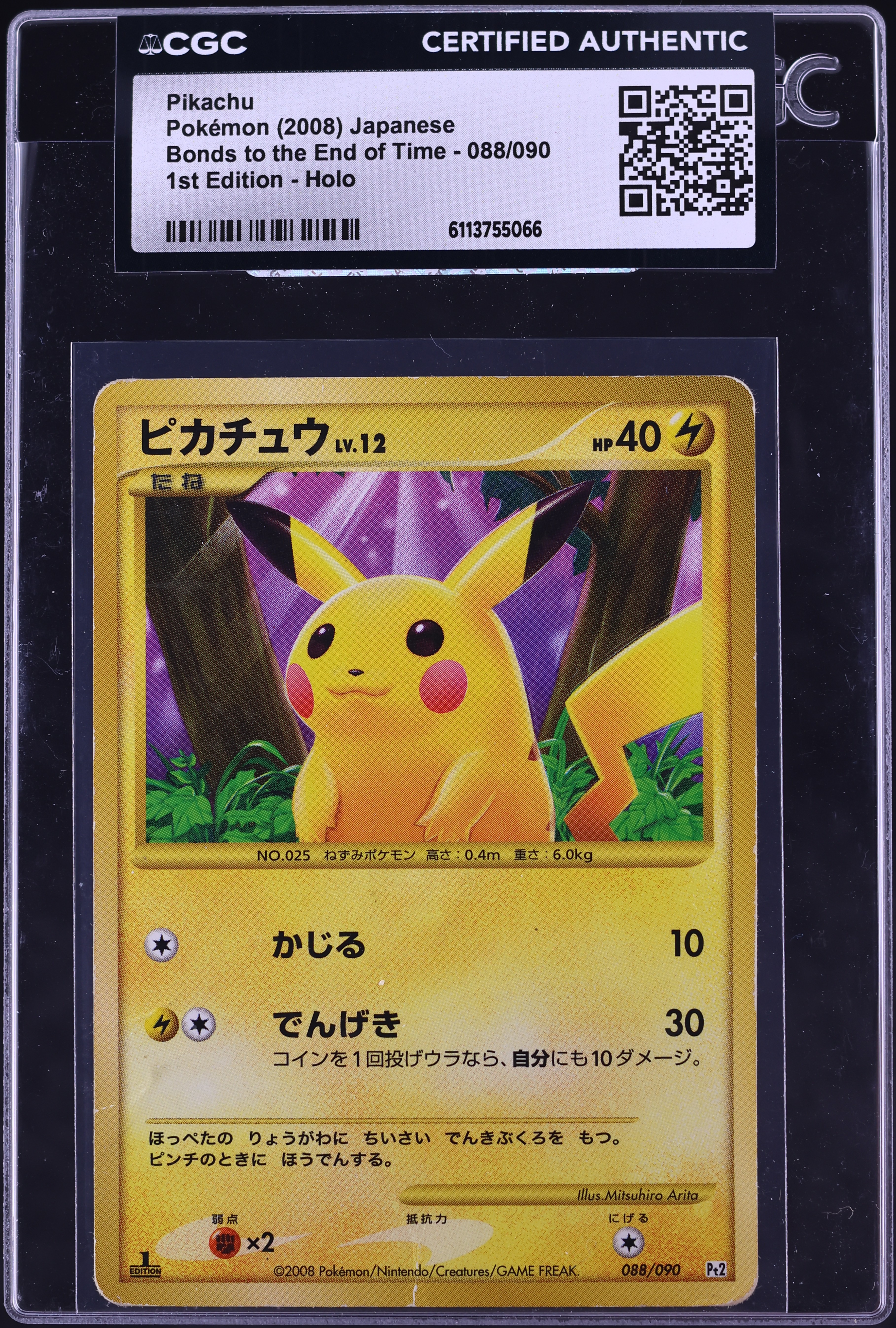 pikachu first edition pokemon card Pikachu · Base Set First Edition #58(Shadowless)