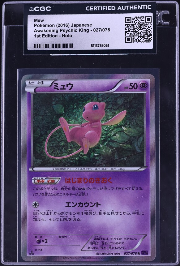 mew pokemon card 1st edition 2016 Japanese XY Awakening Psychic King Holo #27 CGC AUTH on Fanatics Collect This is of Promotional rarity Pokemon - Mew 016/036 CP5