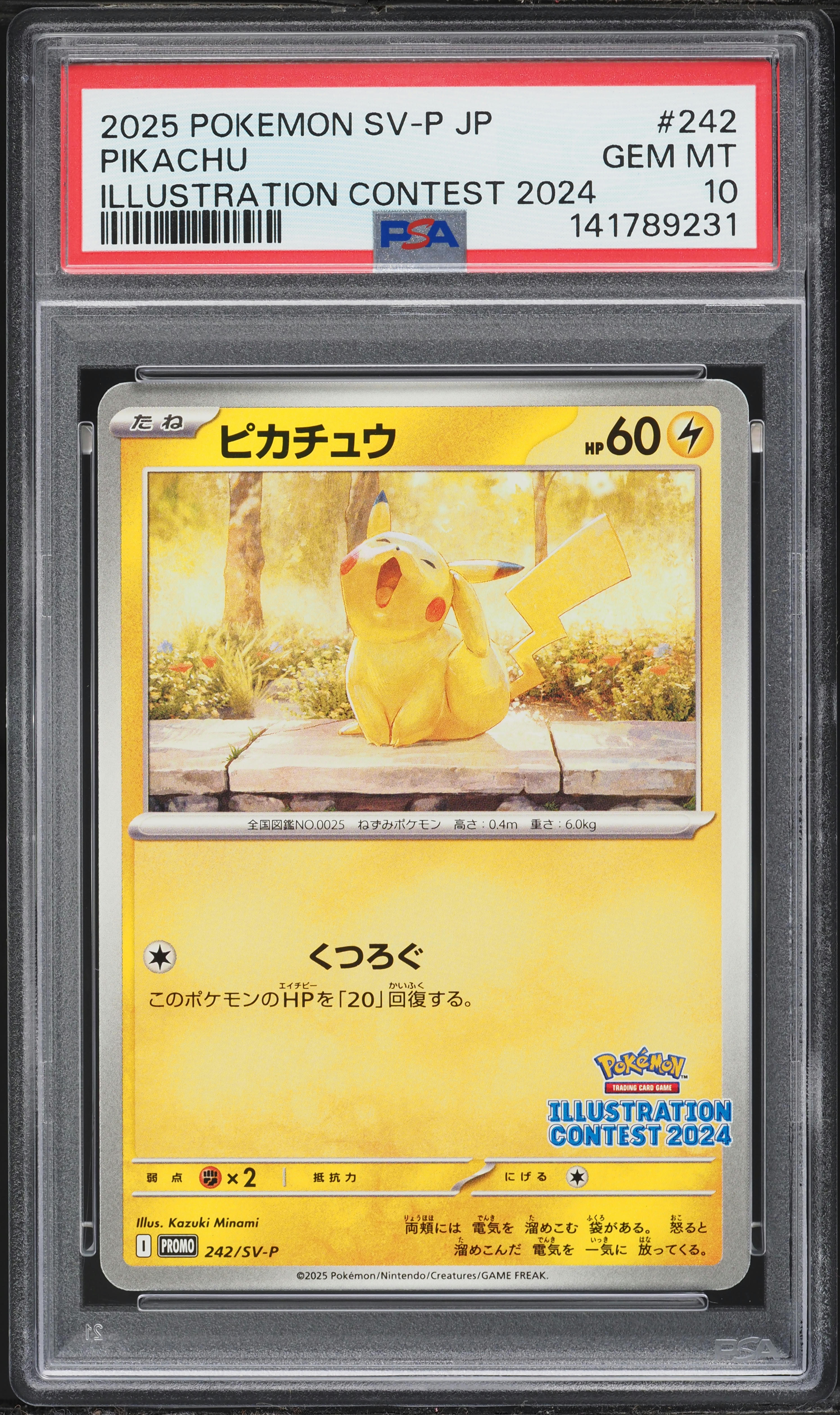 2025 Pokemon Japanese Scarlet & Violet Promo Illustration Contest