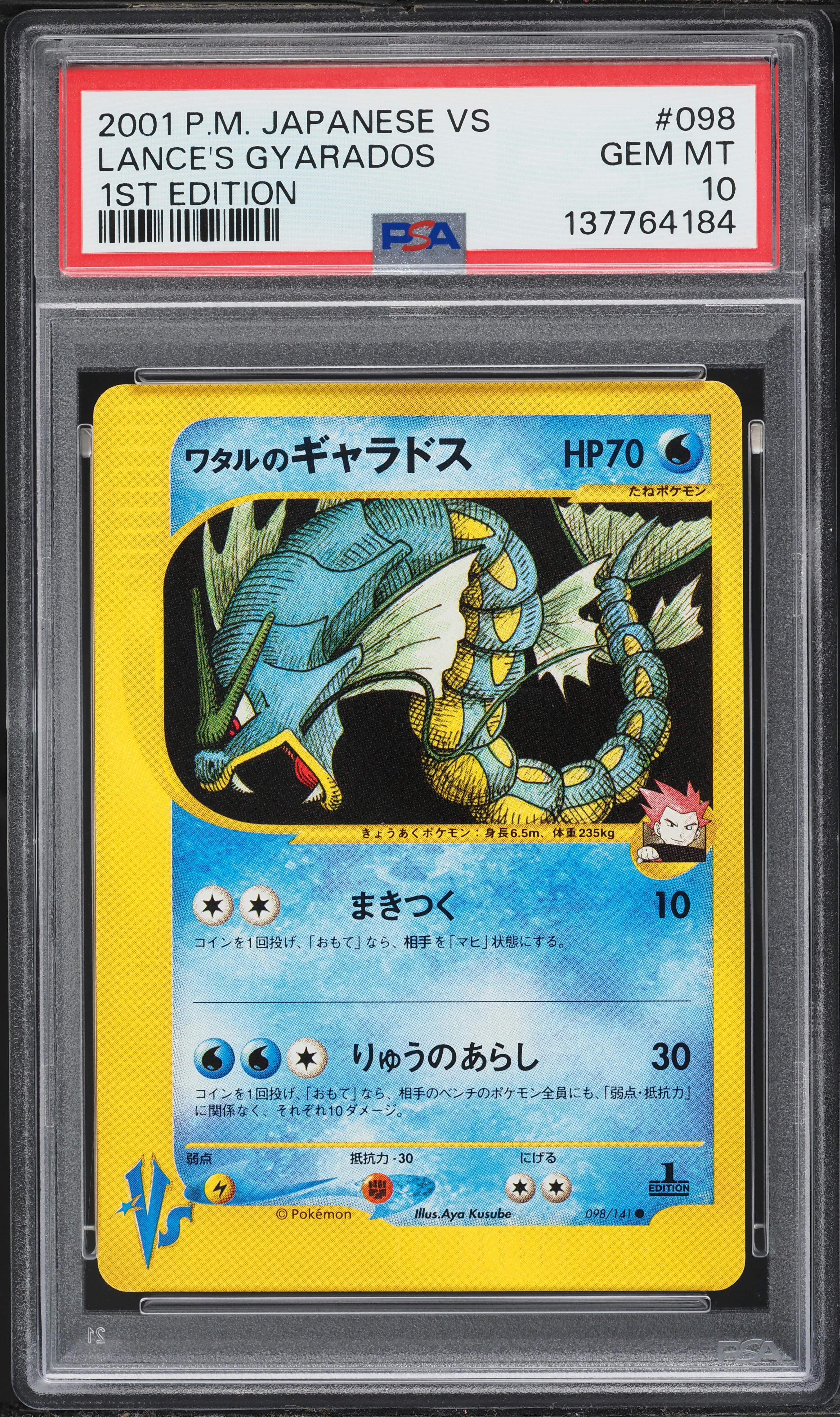 2001 Pokemon Japanese VS 1st Edition Lance's Gyarados #98 PSA 10