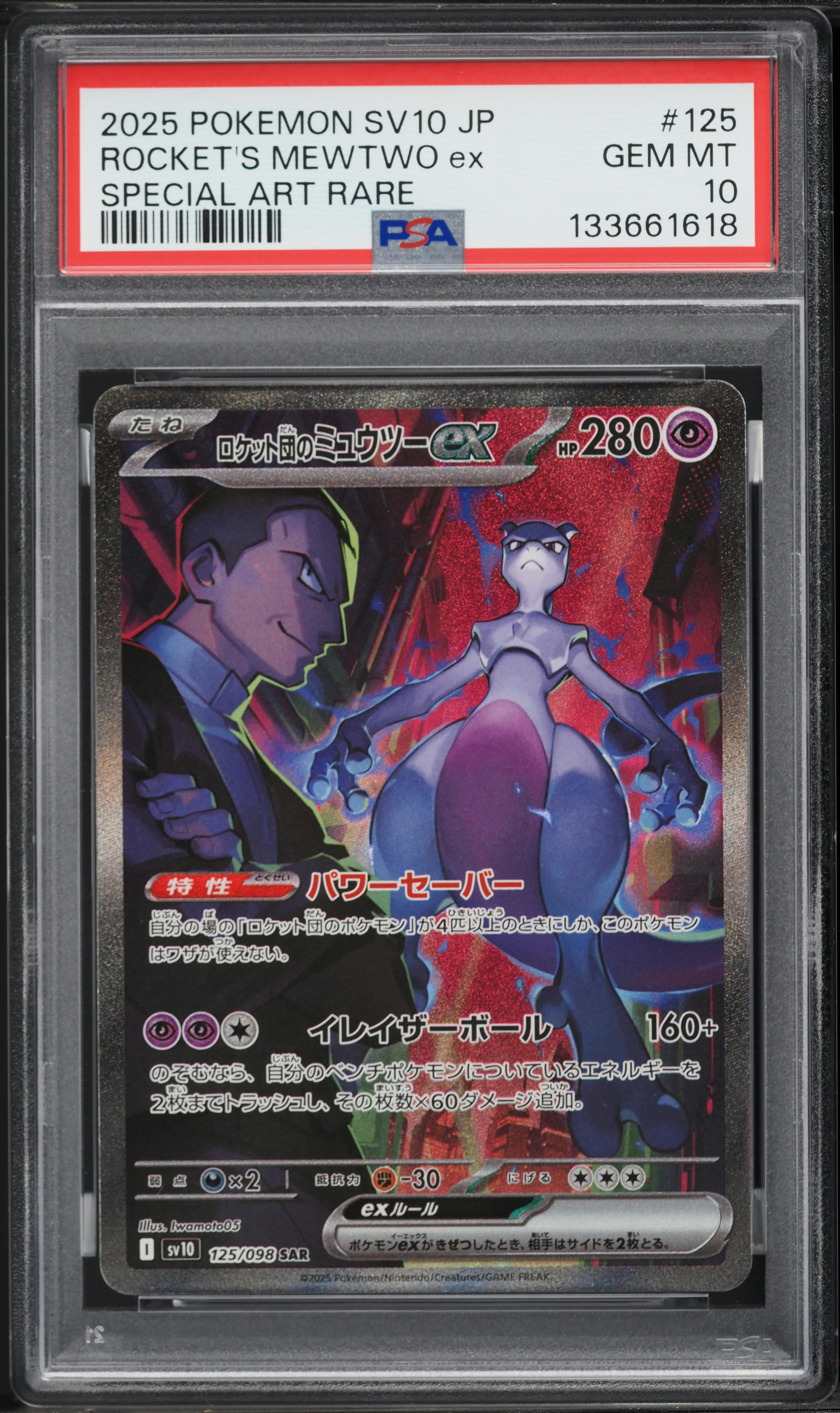 2025 Pokemon Japanese SV Glory Of Rocket Gang SAR Team Rocket's