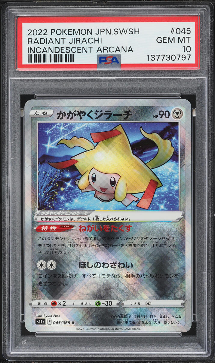 2022 Pokemon Japanese Sword & Shield Incandescent Arcana Holo Radiant Jirachi #45 PSA 10 GEM