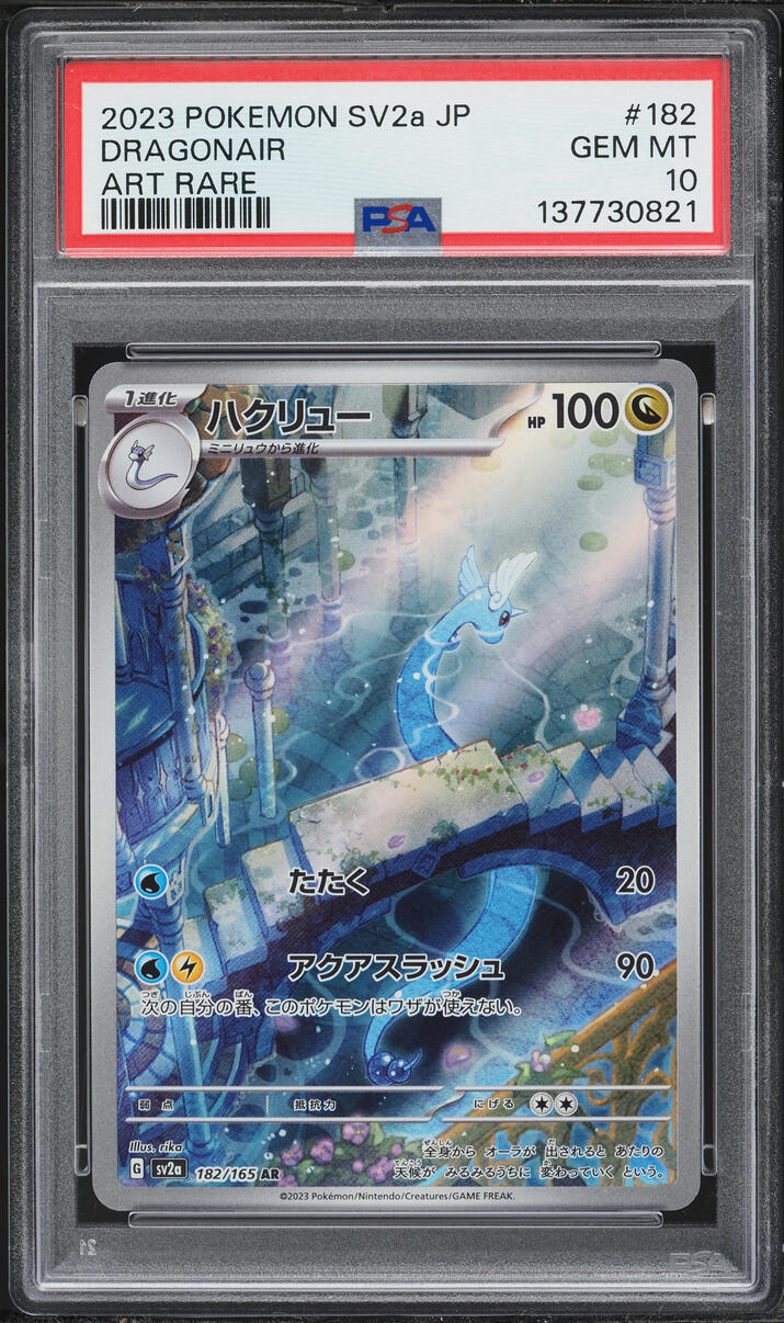 2023 Pokemon Japanese Scarlet & Violet 151 AR Dragonair #182 PSA 10 GEM MINT