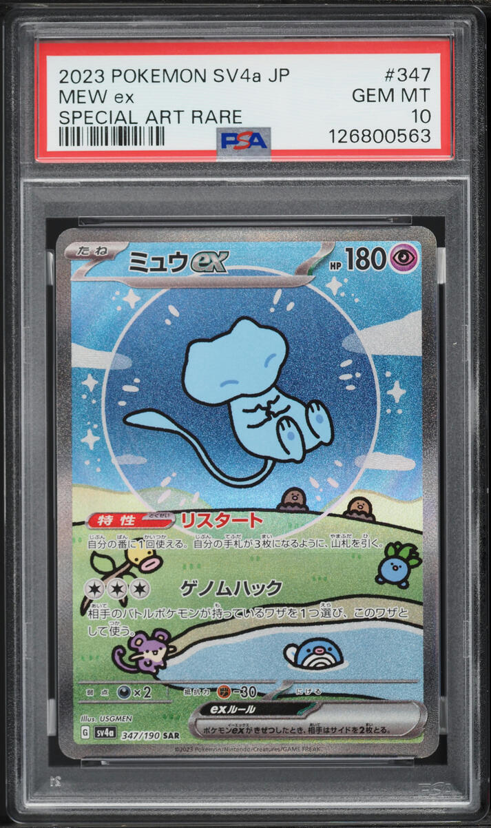 2023 Pokemon Japanese Scarlet & Violet Shiny Treasure ex SAR Mew