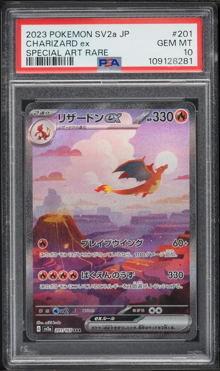 2023 Pokemon Japanese Scarlet & Violet 151 SAR Charizard Ex #201 PSA 10 GEM MINT