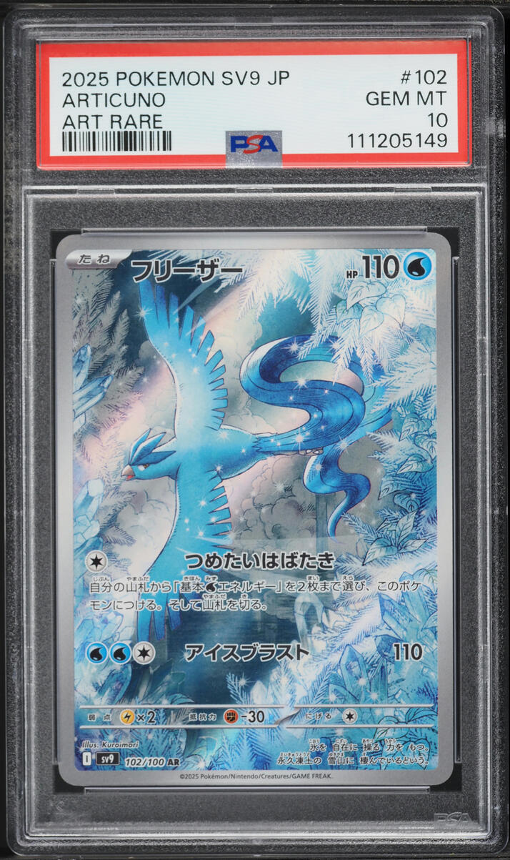 2025 Pokemon Japanese Scarlet & Violet Battle Partners AR Articuno #102 PSA 10 GEM MINT graded card