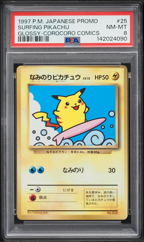 1997 Pokemon Japanese Promo WHF Special Sheet Pikachu #25 PSA 8 NM