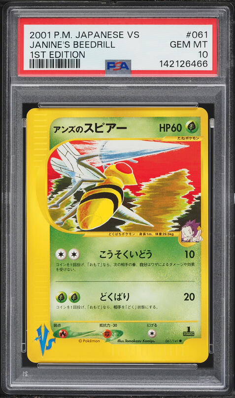 2001 Pokemon Japanese VS 1st Edition Pryce's TM 02 #116 PSA 10 GEM