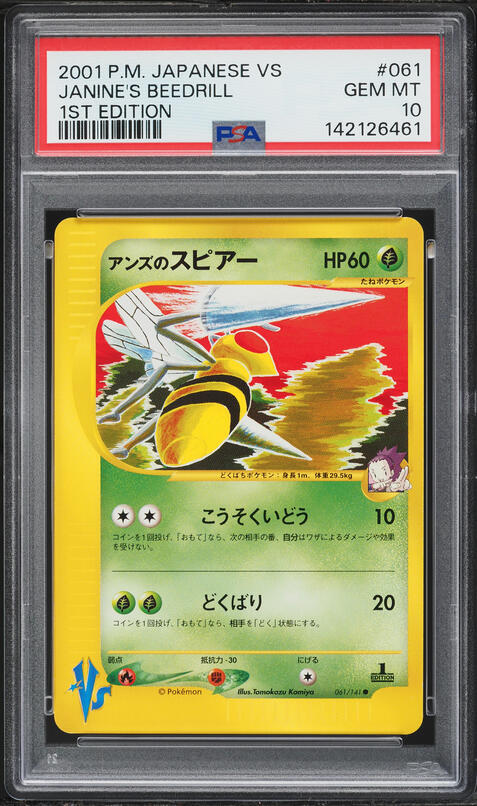 2001 Pokemon Japanese VS 1st Edition Bruno's Ursaring #85 PSA 10