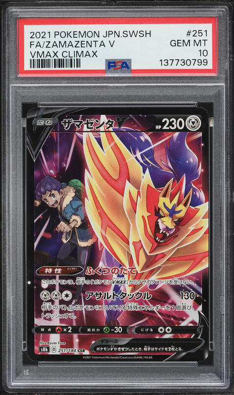 pokemon card value zamazenta v - Sword & Shield - SWSH Black Star Promos - [metal] Zamazenta V (Full Art) -