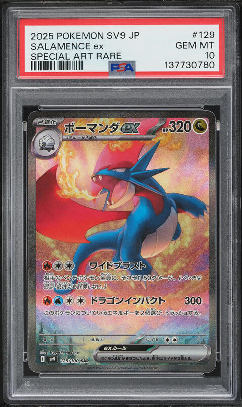 2025 Pokemon Japanese Scarlet & Violet Battle Partners SAR Salamence ex #129 PSA 10 GEM MINT