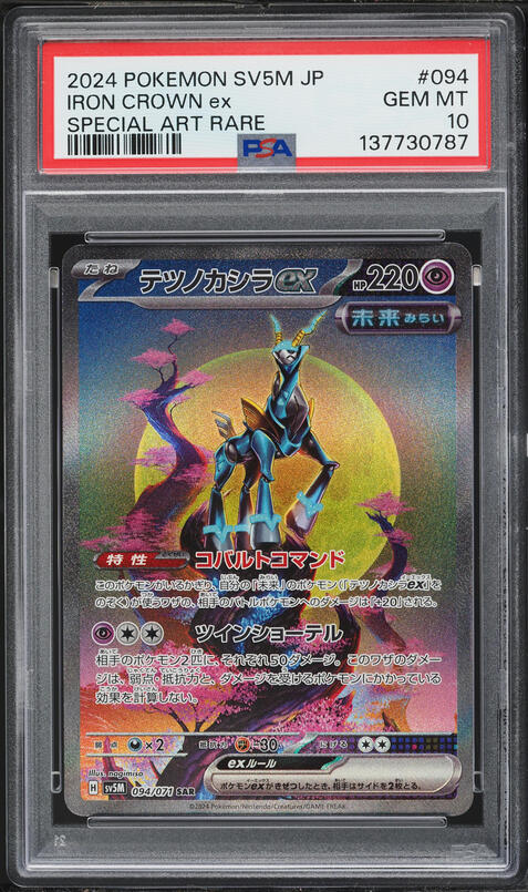 best card in pokemon tcg pocket Amazon.com: (1 Pack) Pokémon Card Game Cyber Judge Booster Pack (5 Cards  Per Pack) Japanese ver : Toys & Games