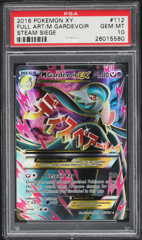2014 Pokemon Japanese XY Tidal Storm 1st Ed Full Art M Gardevoir