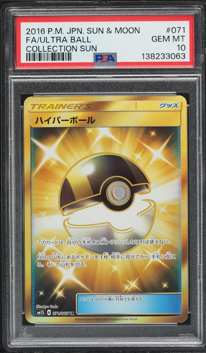 2016 Pokemon Japanese Sun & Moon Collection Sun Gold Rare Ultra Ball #71 PSA 10 GEM MINT