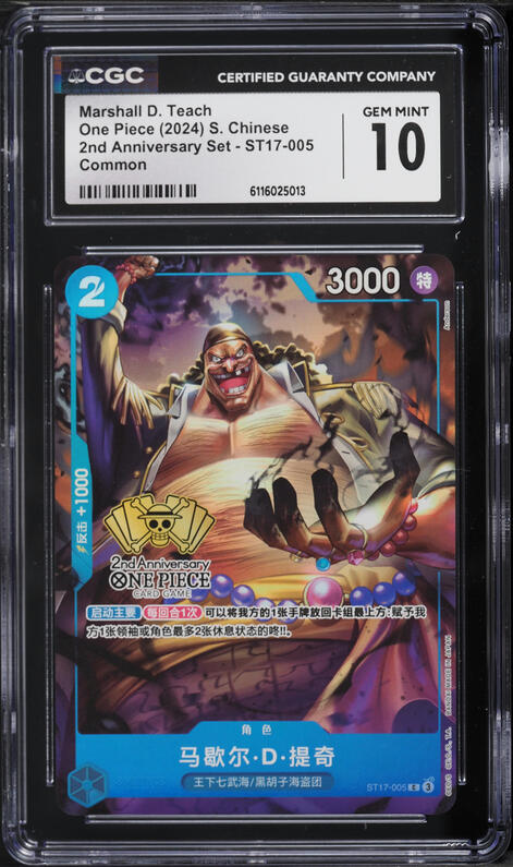 2024 One Piece Japanese Emperors In The New World SR Alt Art