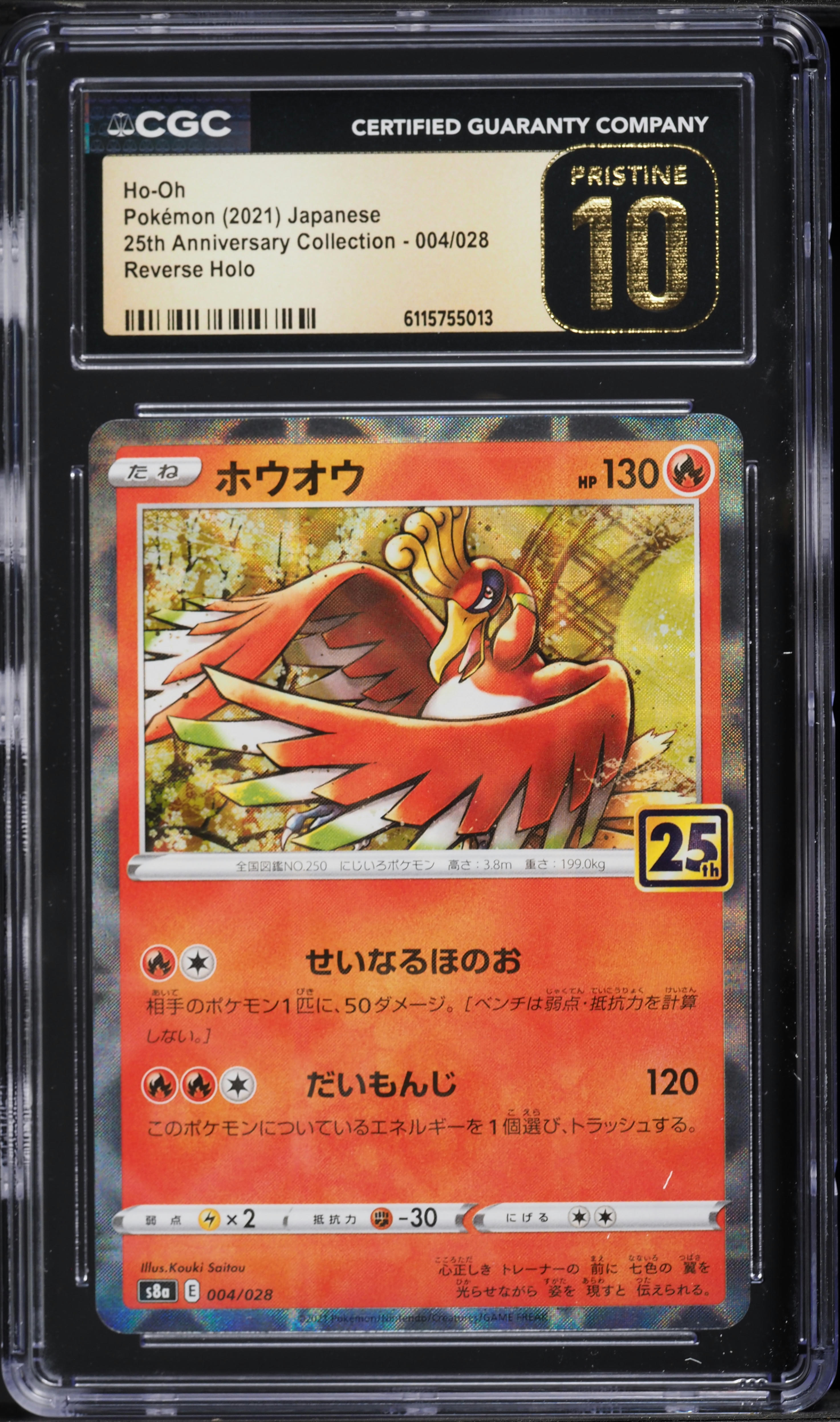 2021 Pokemon Japanese Sword & Shield 25th Anniversary Reverse Holo