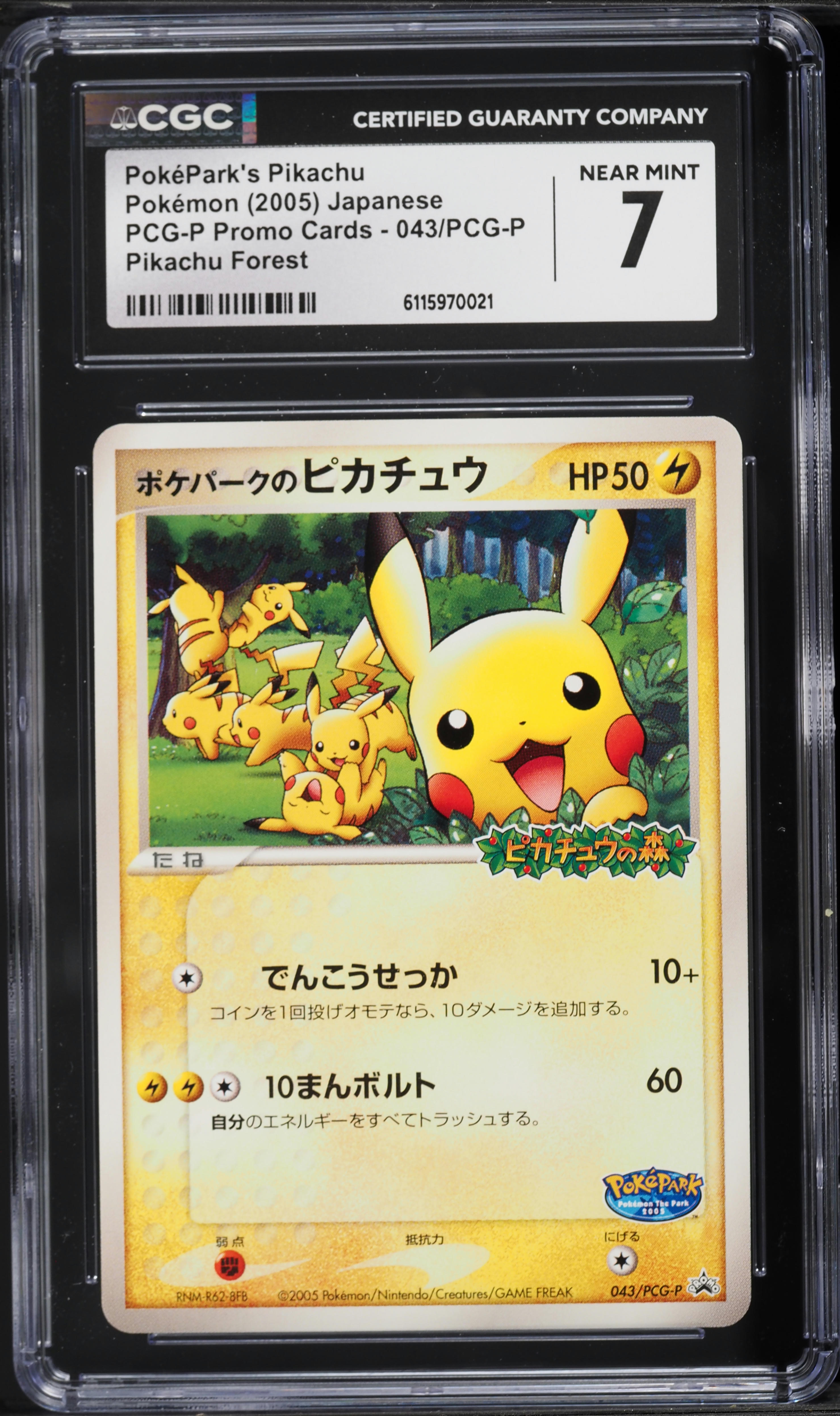 2005 Pokemon Japanese Black Star Promo PokePark's Pikachu #43 CGC