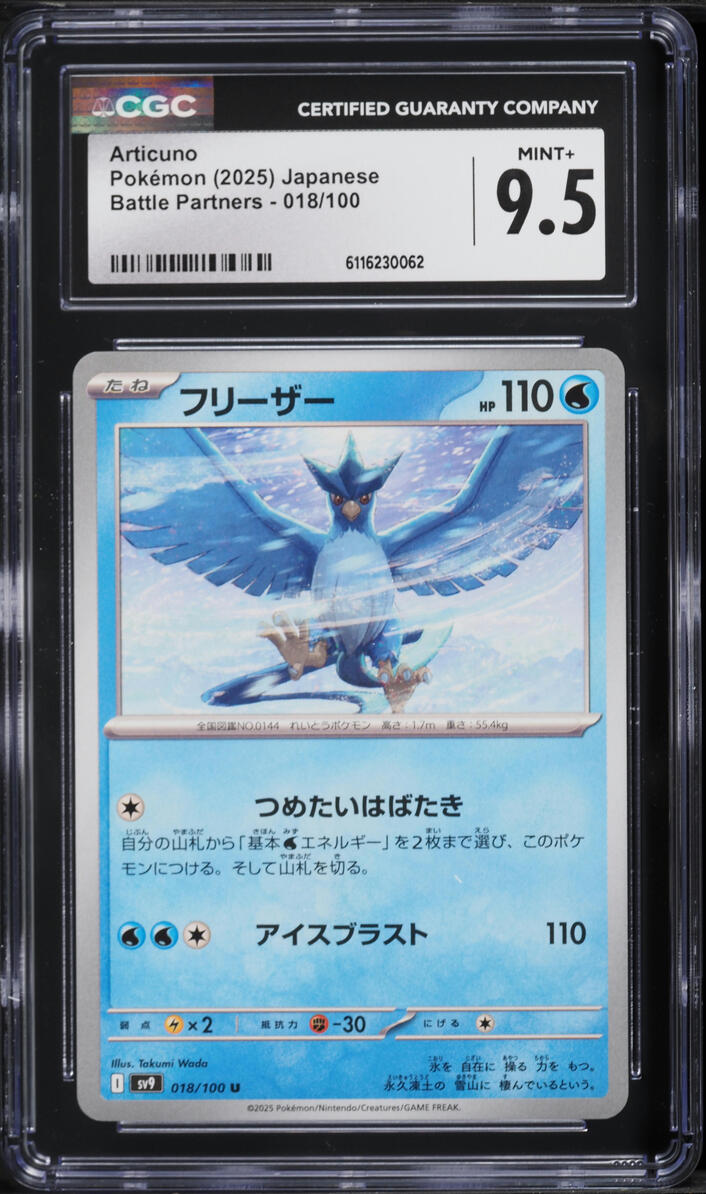 articuno pokemon card holo Team Rocket's - The Glory of Team Rocket - Korean Colorless Retreat Cost Articuno 009/034 Trading Card Game