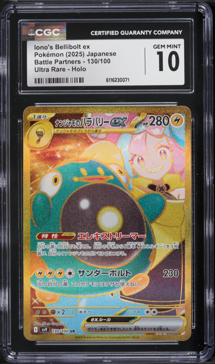 2025 Pokemon Japanese SV Battle Partners Gold Rare Iono's