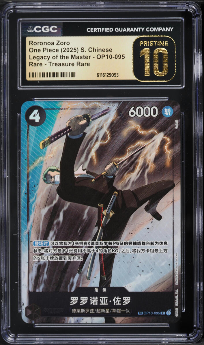 2025 One Piece Chinese Legacy Of The Master Treasure Rare Alt Art