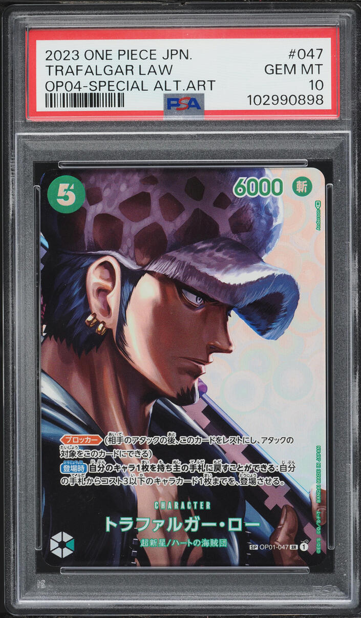 2023 One Piece Japanese Kingdoms Of Intrigue SP Trafalgar Law