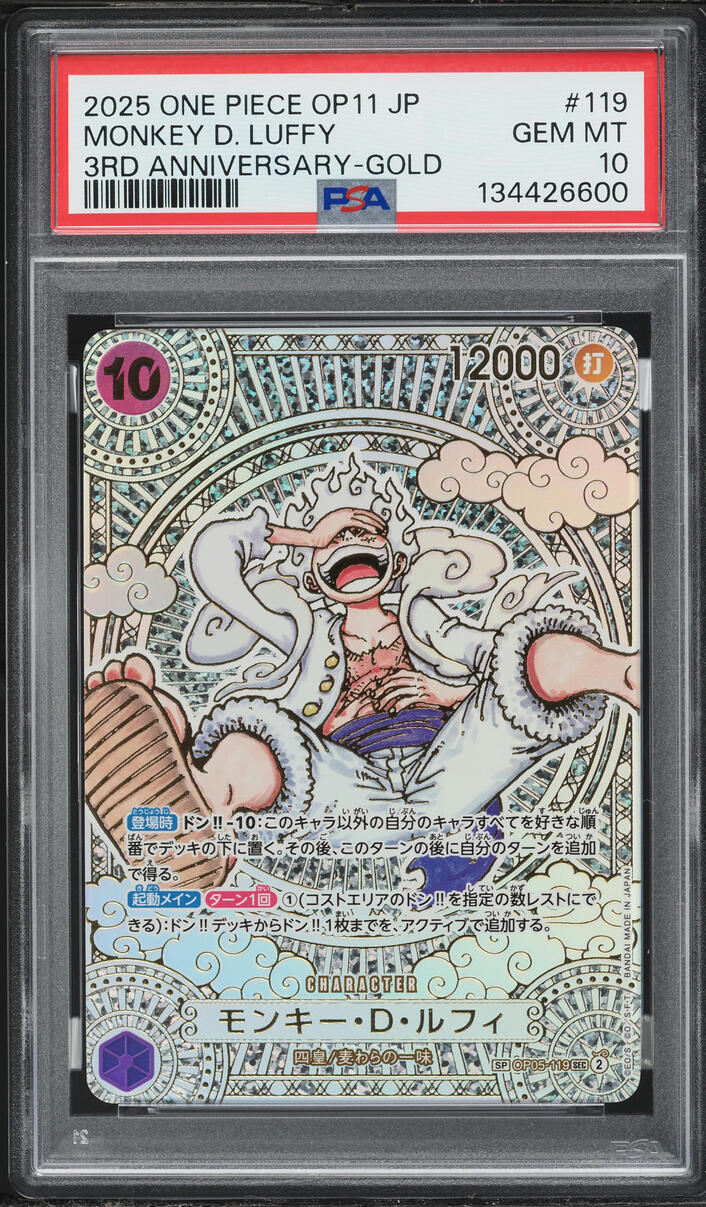 2025 One Piece Japanese Fist Divine Speed 3rd Anniversary Gold Alt SEC Monkey D. Luffy PSA 10