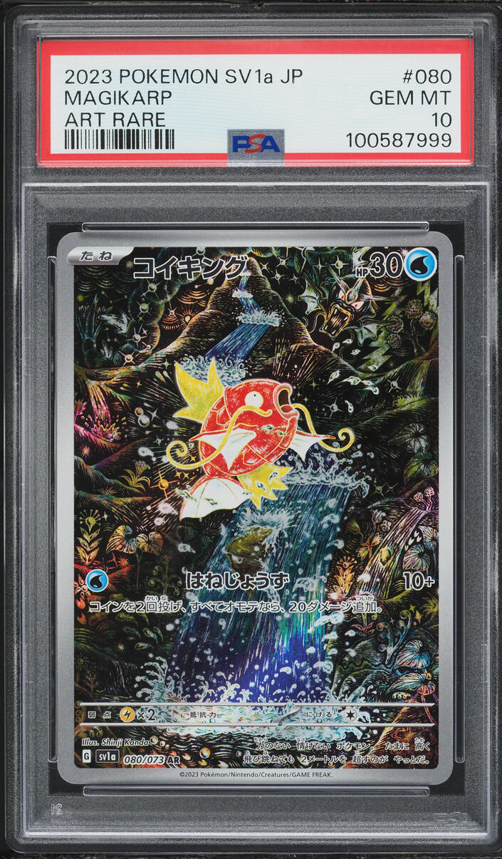 2023 Pokemon Japanese Scarlet & Violet Triplet Beat AR Magikarp #80 PSA 10 GEM MINT