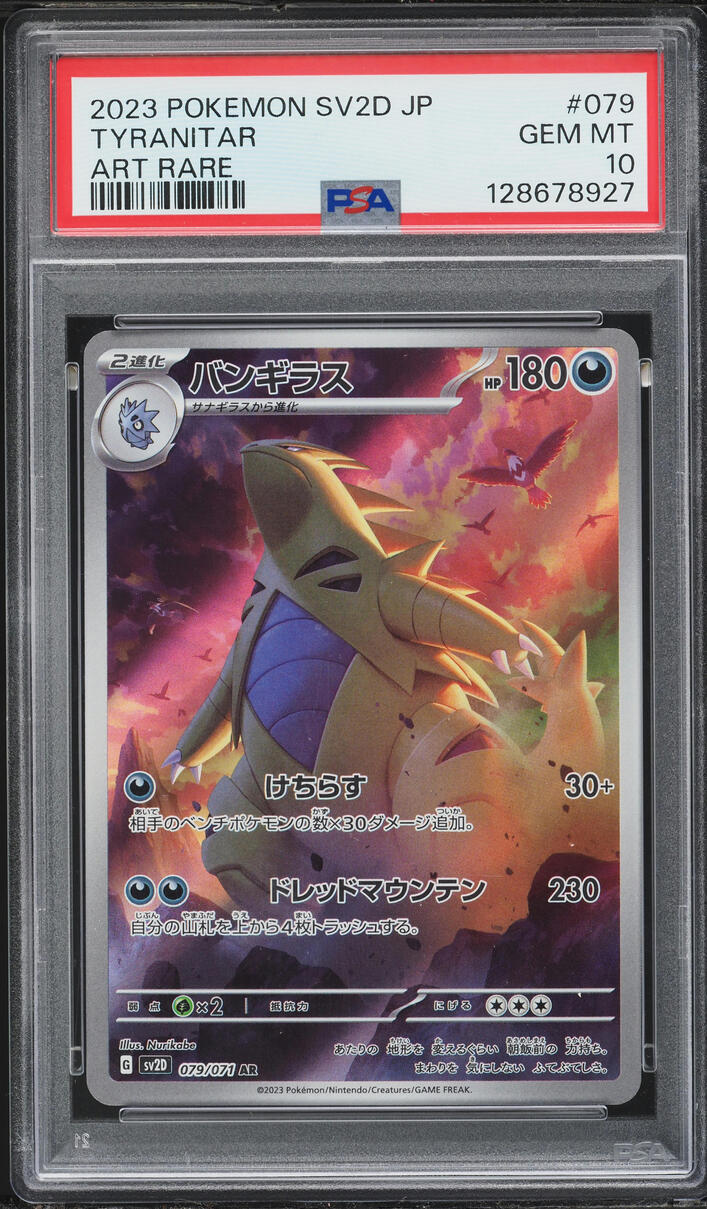 2023 Pokemon Japanese Scarlet & Violet Clay Burst AR Tyranitar #79 PSA 10 GEM MINT